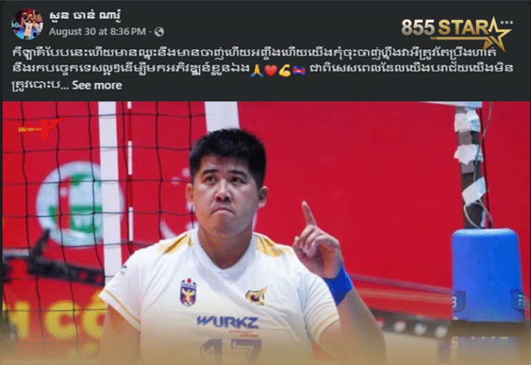 នេះ​ជា​សារ​លើក​ទឹកចិត្ត​របស់​ សួន​ ចាន់ណារ៉ូ​ ដល់​​ក្រុម​ក្រោយ​ធ្វើ​មិន​បាន​ល្អ​នៅ​វៀតណាម​