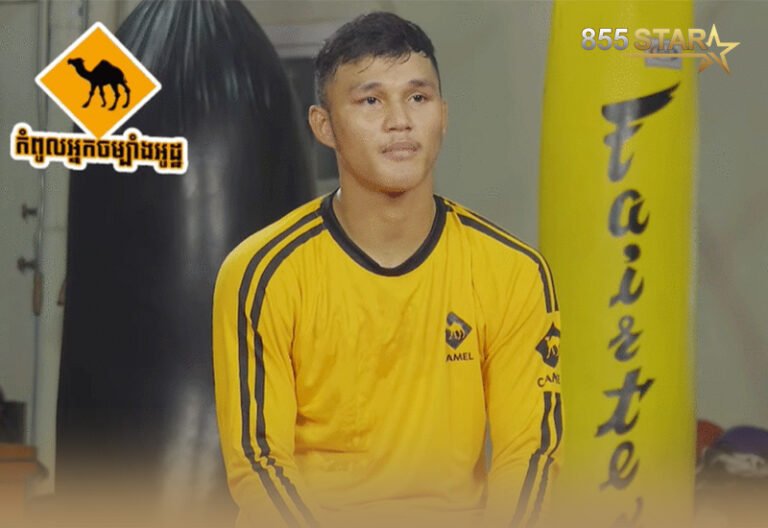 អ្នកលេង​គុន​ខ្មែរ​ រិន​ ដេវីត​ ប៉ះ​បរទេស​ស្អែក​នេះ​នៅ​សង្វៀន​បាយ័ន ​កម្មវិធី​អ្នក​ចម្បាំងអូដ្ឋ​