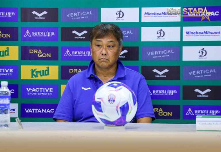 វគ្គជម្រុះ U23 អាស៊ី៖ គោព្រៃជំទង់កម្ពុជា បន្ដជួបប៉ាគីស្ថានយប់នេះ ខណៈលោក Koji ផ្ដោតលើការលេងឲ្យអស់ពីសមត្ថភាព ជាងរំពឹងលទ្ធផលទុកមុន