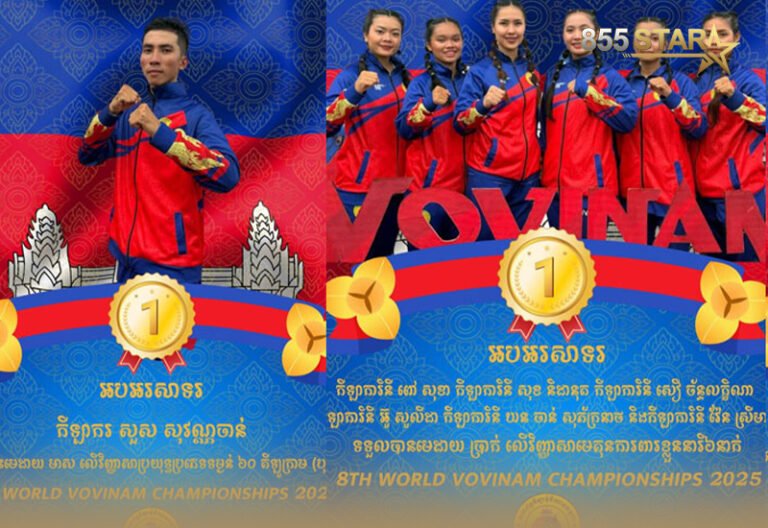 ជើងឯកវ៉ូវីណាមពិភពលោក៖ ត្រឹម ២ថ្ងៃ កម្ពុជាដណ្ដើមបានមេដាយ ១៣គ្រឿង ខណៈការប្រកួតនឹងបន្ដដល់ថ្ងៃសុក្រ