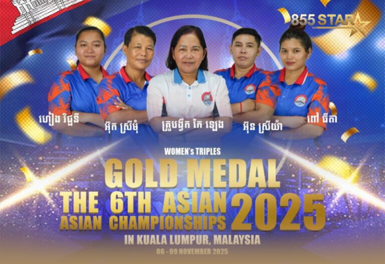 បញ្ចប់​ការ​ប្រកួត​​ផ្លូវការ​ក្រុម​ជម្រើសជាតិ​កីឡាប៊ូល​ និង​ប៉េតង់​កម្ពុជា​ឈ្នះ​មាស២ ប្រាក់១​ នៅ​ម៉ាឡេស៊ី