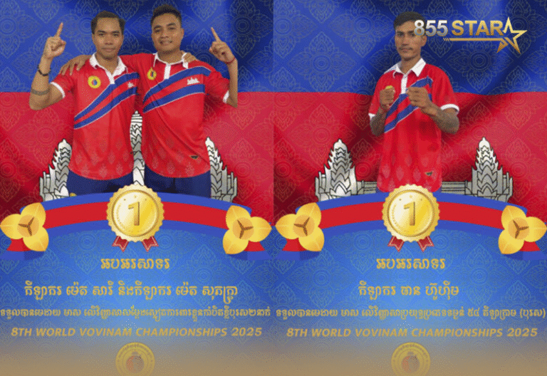 ក្រុម​កីឡាវ៉ូវីណាម​កម្ពុជា ឈ្នះ​មេដាយ ២៣ គ្រឿង​ពី​ការ​ប្រកួត​ជើង​ឯក​ពិភព​លោក ឆ្នាំ​២០២៥