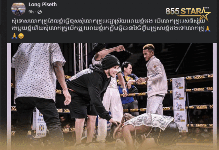 អ្នក​លេង​គុន​ខ្មែរ​ ឡុង​ ពិសិដ្ឋ​ ទទួល​ស្គាល់​កំហុស​ខ្លួនឯង​សុំ​ការ​យោគយល់ពី​គ្រូ​​ដើម្បី​ចេញ​ទៅ​នៅ​ក្លឹប​ថ្មី​