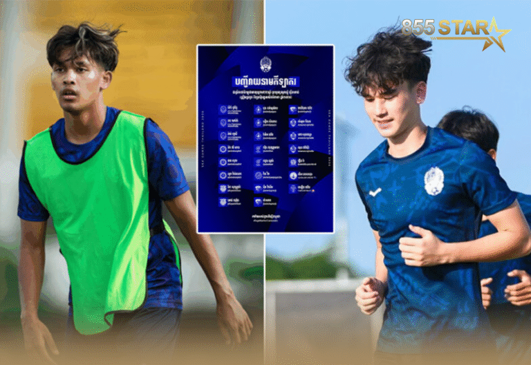 ចេញហើយ! បញ្ជីឈ្មោះកម្ពុជា U22 ទៅស៊ីហ្គេមនៅ ថៃ ខណៈ ដាវីន និង លឹម លោកា មានឈ្មោះដែរ