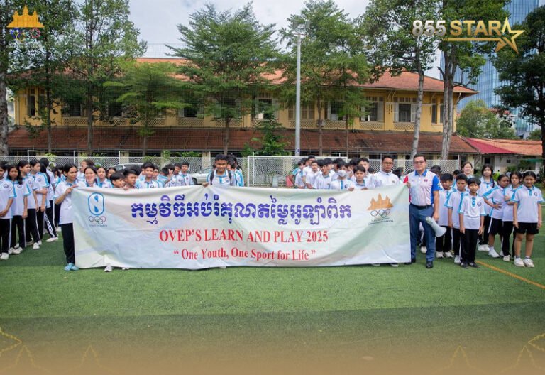 គុណតម្លៃអូឡាំពិកបណ្ដុះការយល់ដឹង និងភាពក្លាហានដល់សិស្សានុសិស្ស តាមរយៈកីឡា